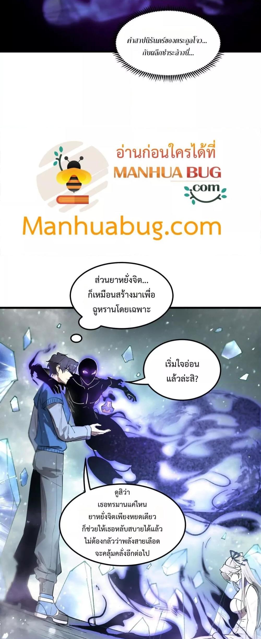 SSS Grade Saint Knight ตอนที่ 96 37