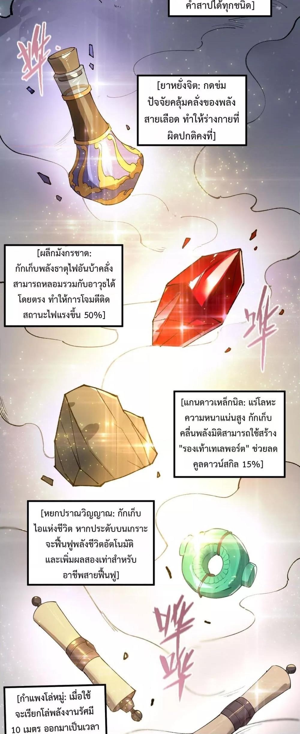 SSS Grade Saint Knight ตอนที่ 96 35