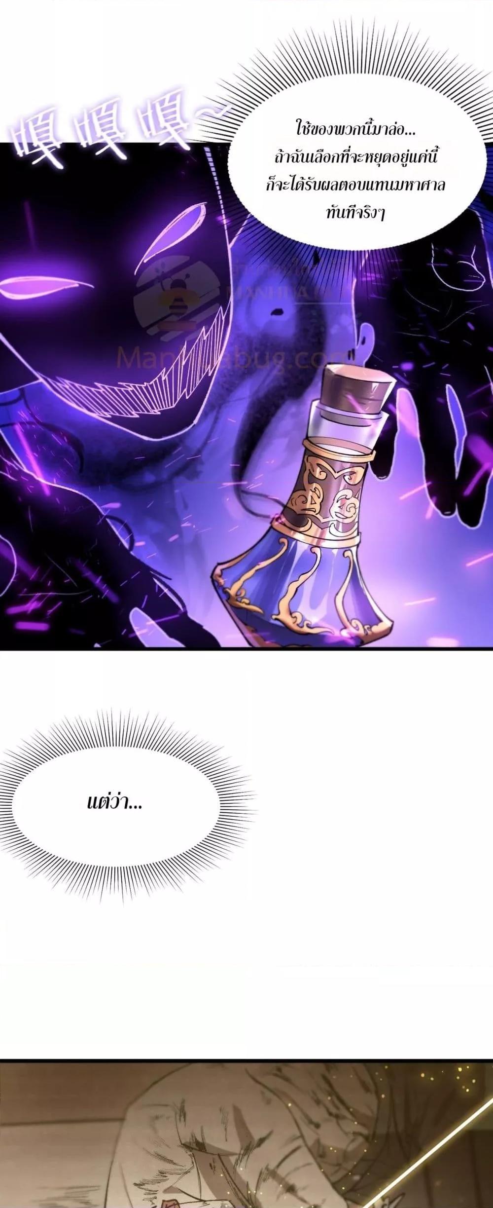 SSS Grade Saint Knight ตอนที่ 96 39