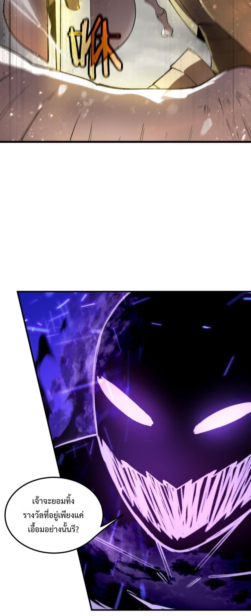 SSS Grade Saint Knight ตอนที่ 96 43