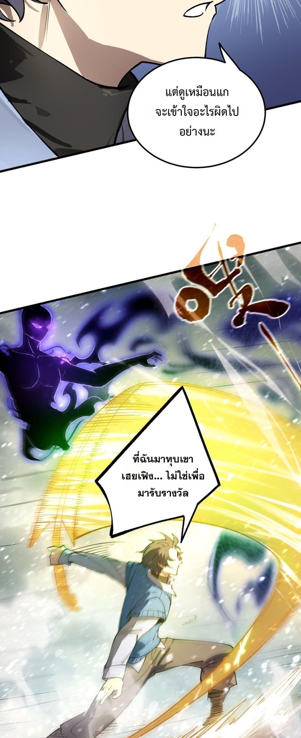SSS Grade Saint Knight ตอนที่ 96 41