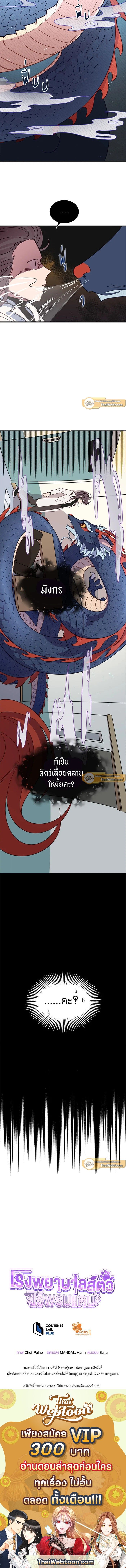 An Animal Hospital in the Border Area ตอนที่ 1 9