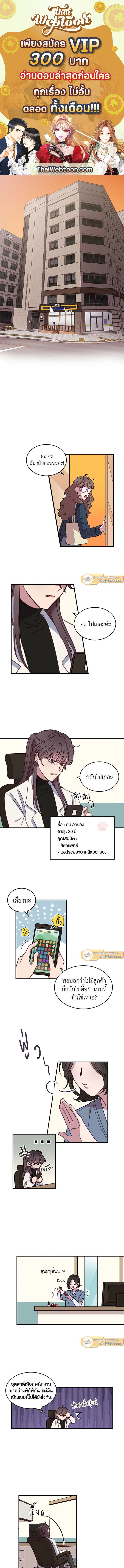 An Animal Hospital in the Border Area ตอนที่ 1 1