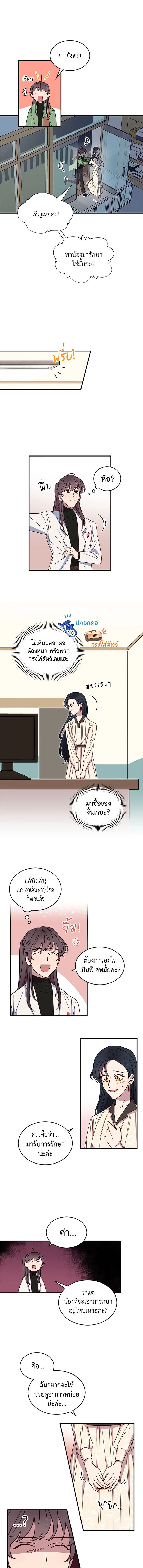 An Animal Hospital in the Border Area ตอนที่ 1 6