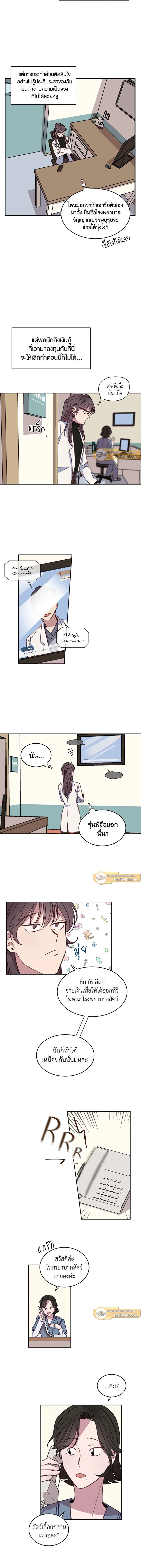 An Animal Hospital in the Border Area ตอนที่ 1 3