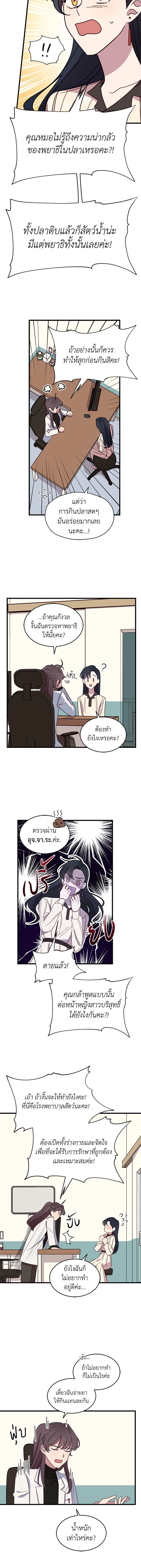 An Animal Hospital in the Border Area ตอนที่ 2 6