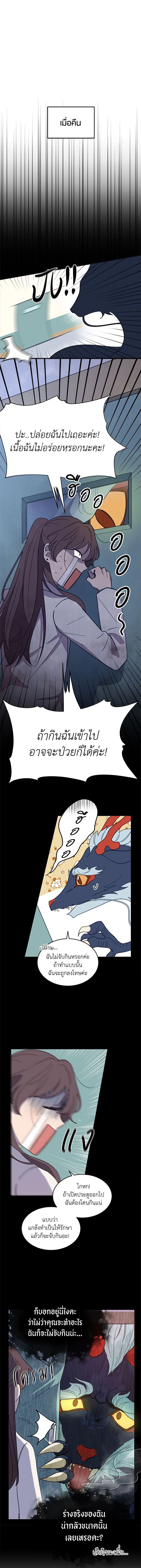 An Animal Hospital in the Border Area ตอนที่ 2 4
