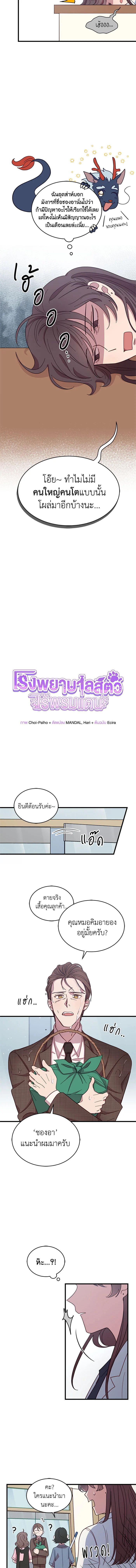 An Animal Hospital in the Border Area ตอนที่ 3 2