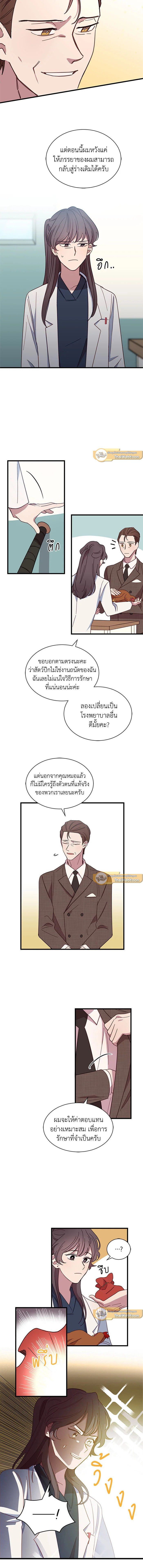 An Animal Hospital in the Border Area ตอนที่ 3 5
