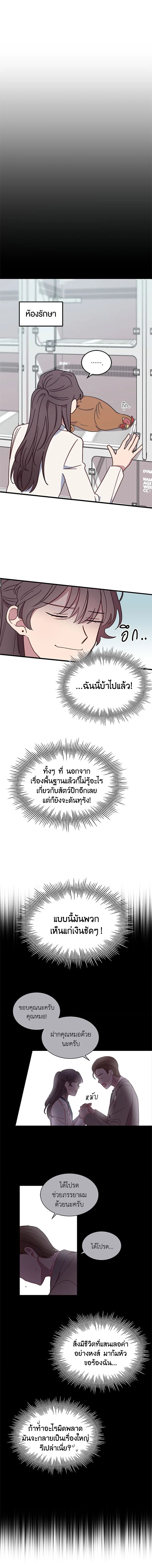 An Animal Hospital in the Border Area ตอนที่ 3 6