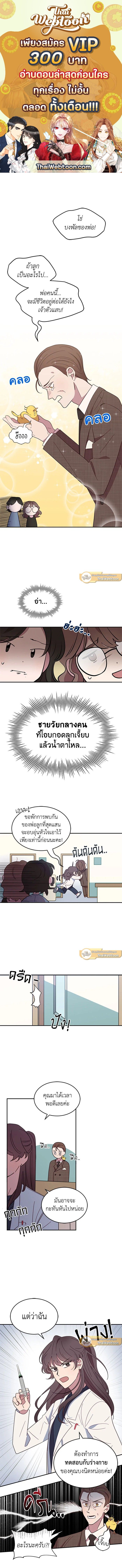 An Animal Hospital in the Border Area ตอนที่ 4 1