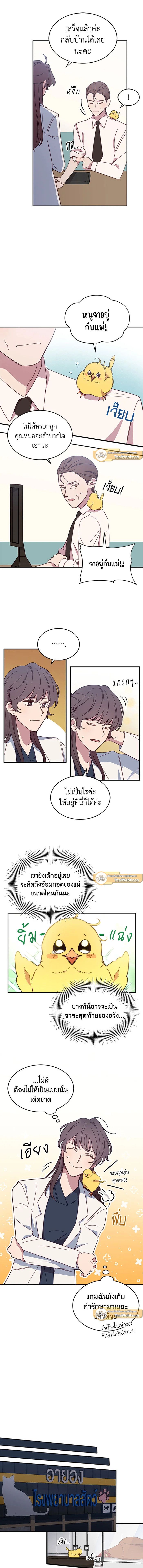 An Animal Hospital in the Border Area ตอนที่ 4 3