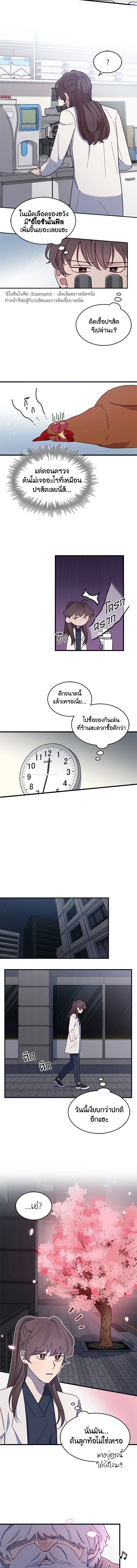 An Animal Hospital in the Border Area ตอนที่ 4 4