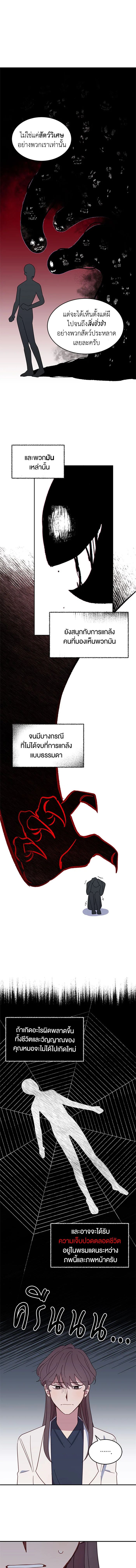 An Animal Hospital in the Border Area ตอนที่ 5 4