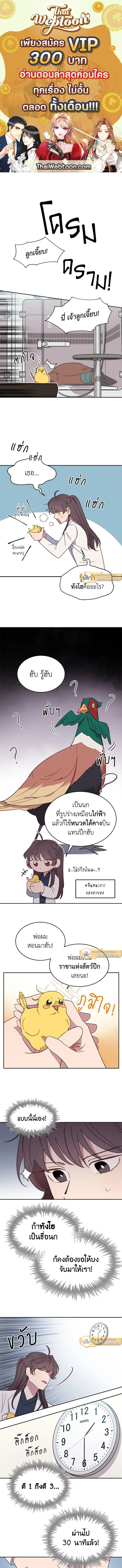 An Animal Hospital in the Border Area ตอนที่ 5 1