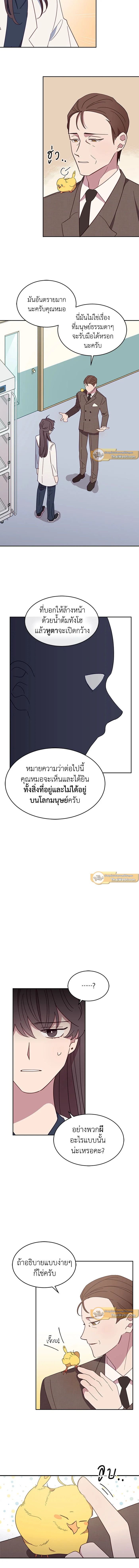 An Animal Hospital in the Border Area ตอนที่ 5 3