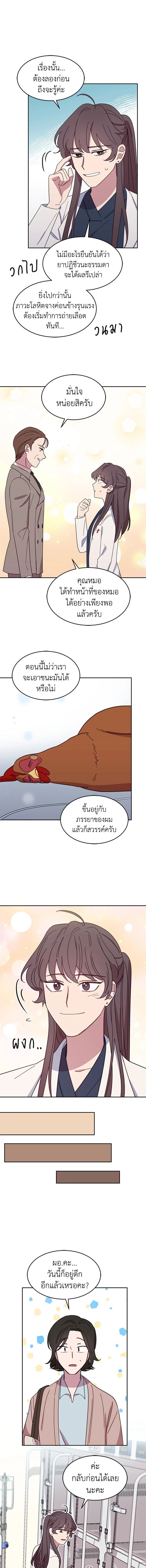 An Animal Hospital in the Border Area ตอนที่ 6 6