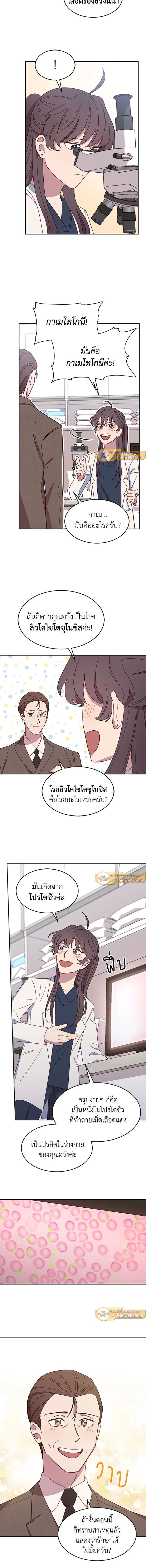An Animal Hospital in the Border Area ตอนที่ 6 5