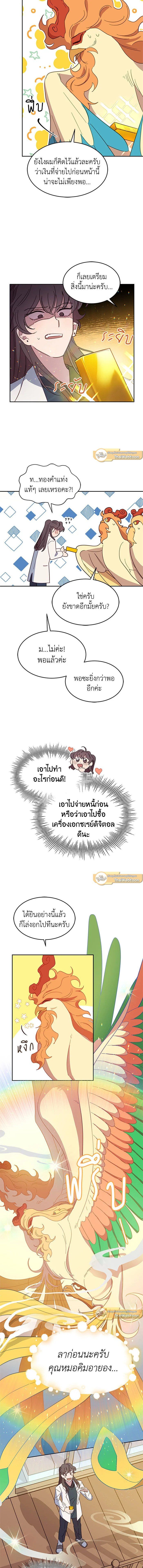 An Animal Hospital in the Border Area ตอนที่ 6 10