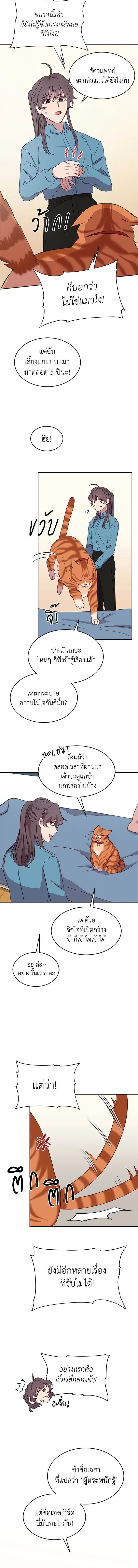 An Animal Hospital in the Border Area ตอนที่ 7 6