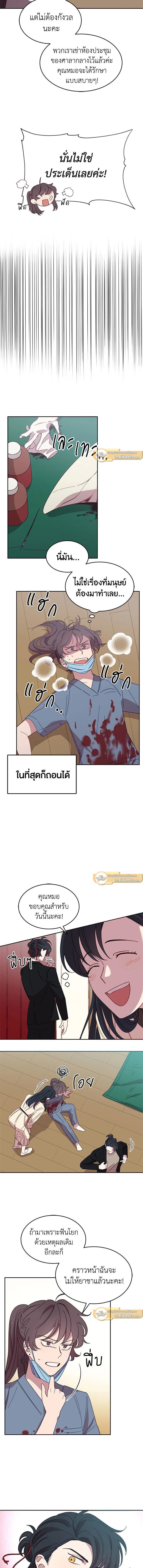 An Animal Hospital in the Border Area ตอนที่ 8 3