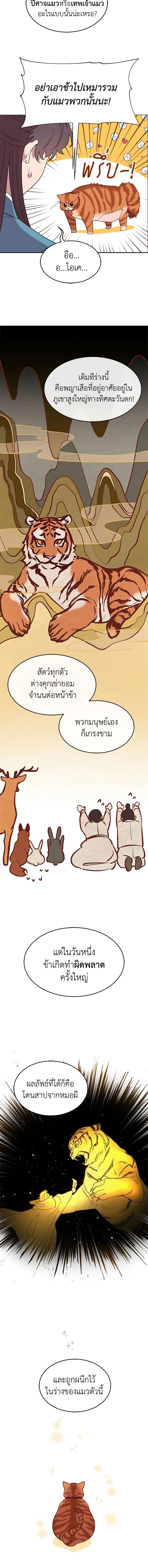 An Animal Hospital in the Border Area ตอนที่ 7 4