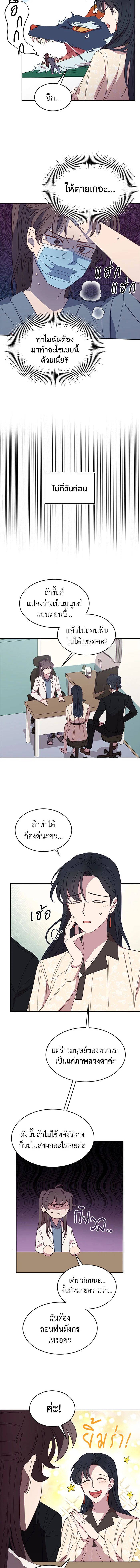 An Animal Hospital in the Border Area ตอนที่ 8 2