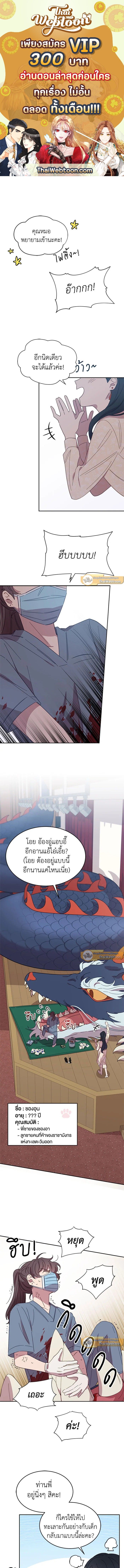 An Animal Hospital in the Border Area ตอนที่ 8 1