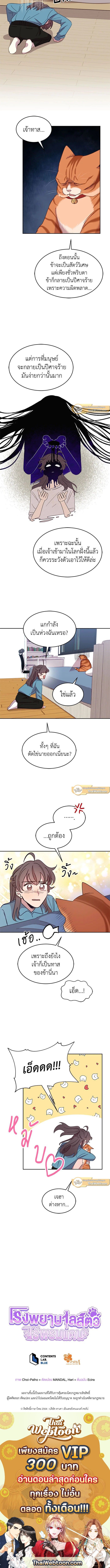 An Animal Hospital in the Border Area ตอนที่ 7 11