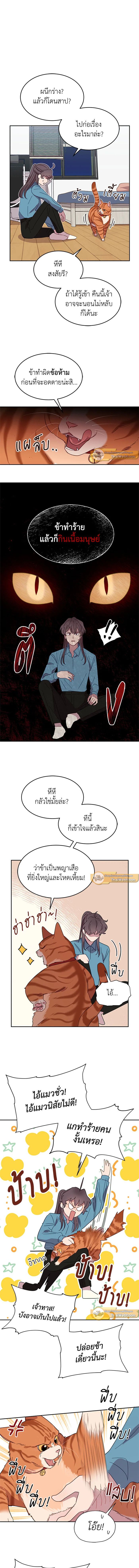 An Animal Hospital in the Border Area ตอนที่ 7 5