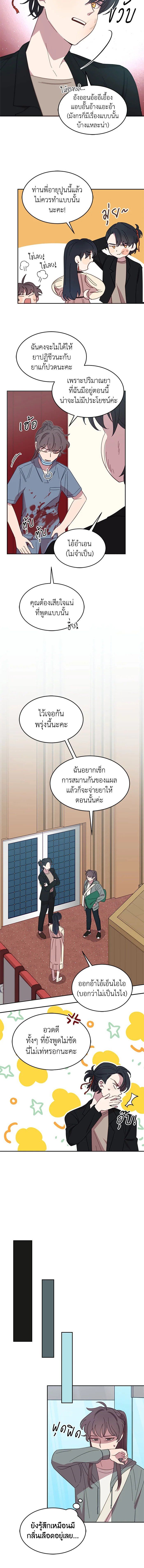 An Animal Hospital in the Border Area ตอนที่ 8 4