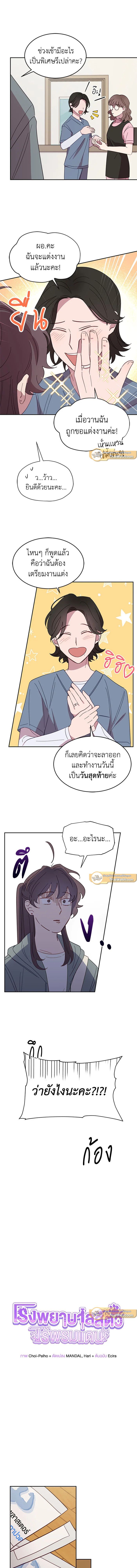 An Animal Hospital in the Border Area ตอนที่ 8 5