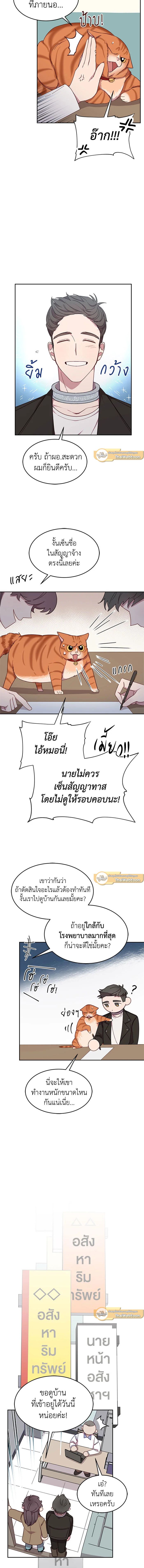 An Animal Hospital in the Border Area ตอนที่ 9 5