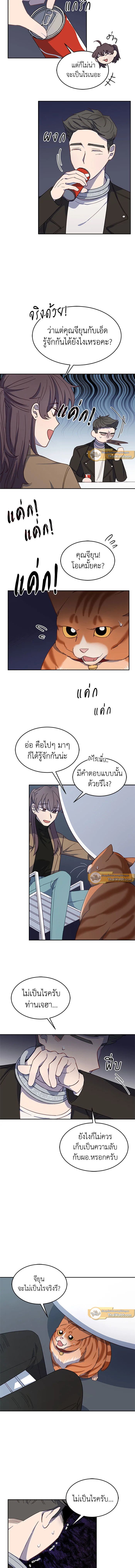An Animal Hospital in the Border Area ตอนที่ 9 7
