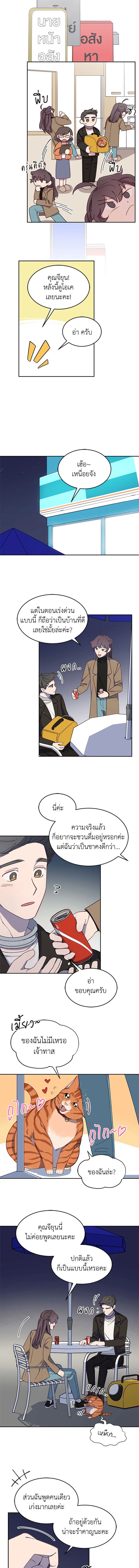 An Animal Hospital in the Border Area ตอนที่ 9 6