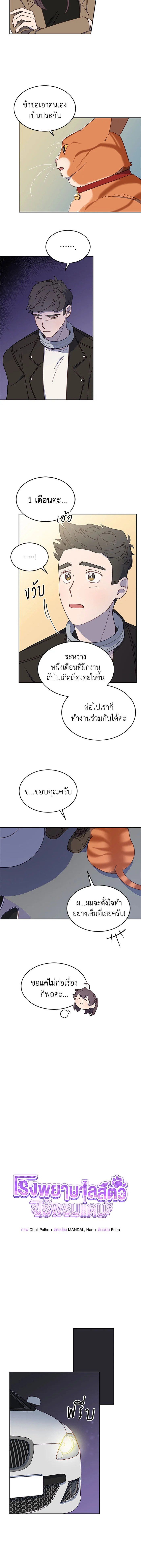 An Animal Hospital in the Border Area ตอนที่ 10 4