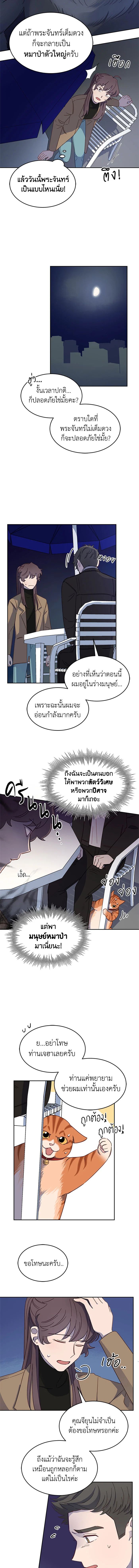 An Animal Hospital in the Border Area ตอนที่ 10 2