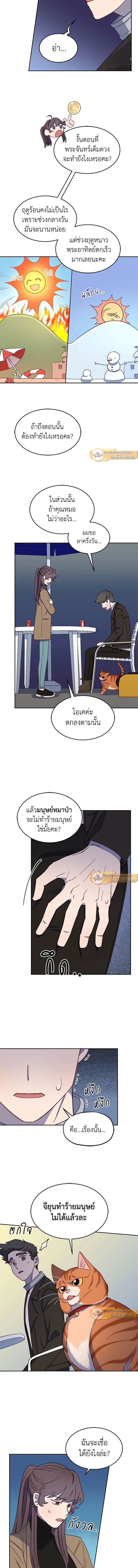 An Animal Hospital in the Border Area ตอนที่ 10 3