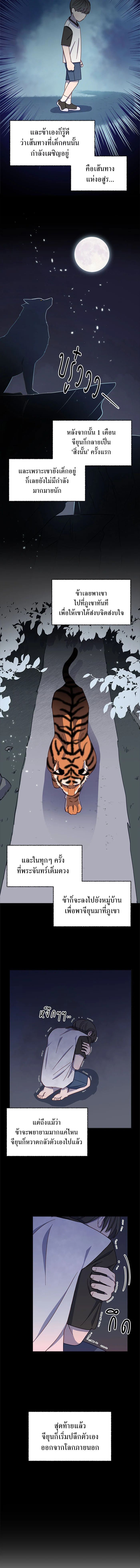 An Animal Hospital in the Border Area ตอนที่ 10 8