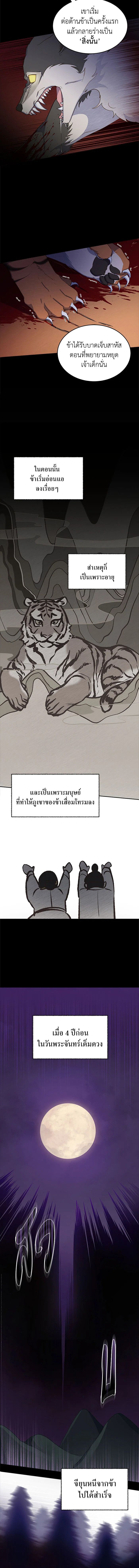 An Animal Hospital in the Border Area ตอนที่ 11 2