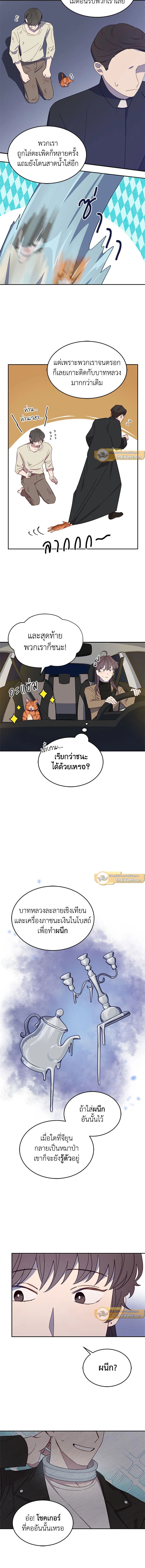 An Animal Hospital in the Border Area ตอนที่ 11 7