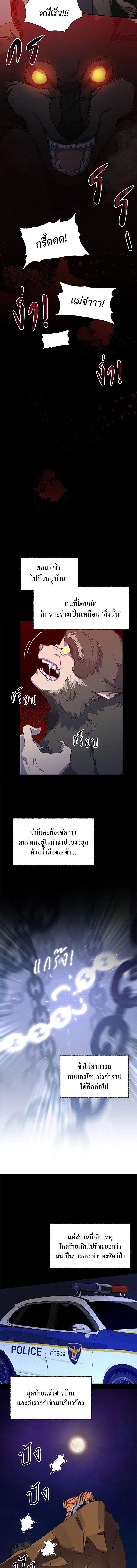 An Animal Hospital in the Border Area ตอนที่ 11 4