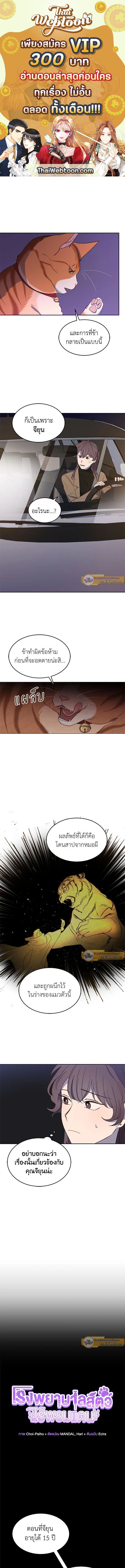 An Animal Hospital in the Border Area ตอนที่ 11 1