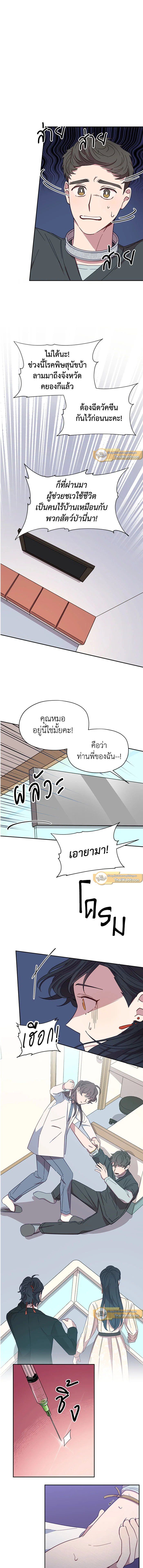 An Animal Hospital in the Border Area ตอนที่ 12 5