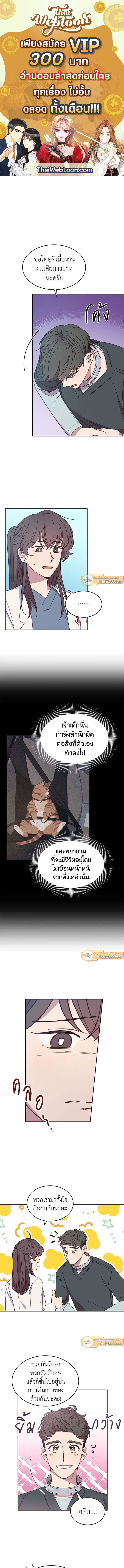 An Animal Hospital in the Border Area ตอนที่ 12 1