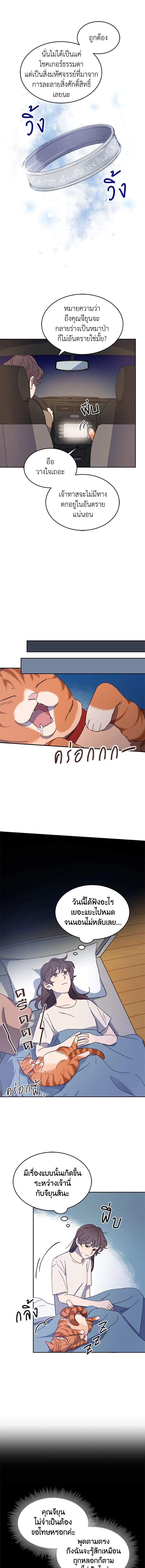 An Animal Hospital in the Border Area ตอนที่ 11 8