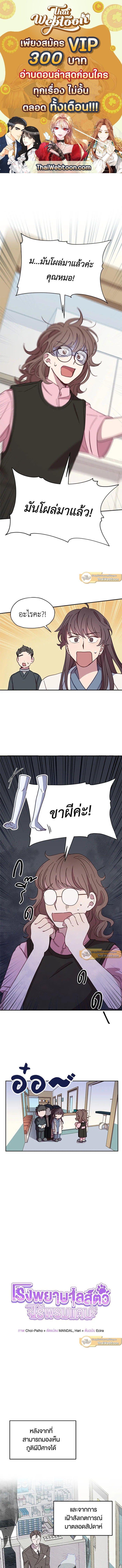 An Animal Hospital in the Border Area ตอนที่ 13 1