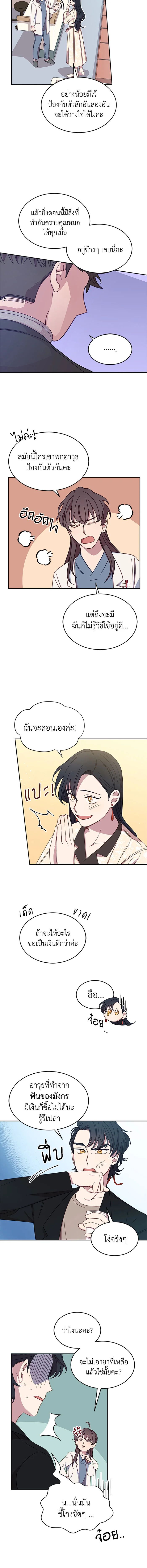 An Animal Hospital in the Border Area ตอนที่ 12 8