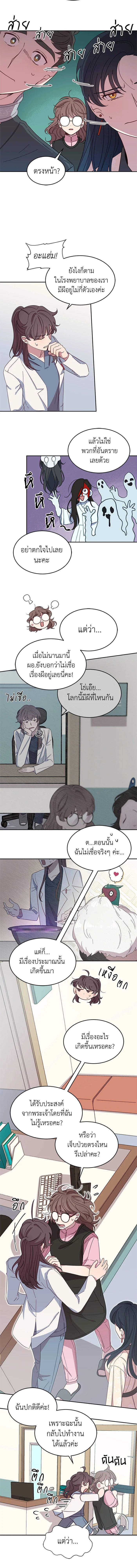 An Animal Hospital in the Border Area ตอนที่ 13 4