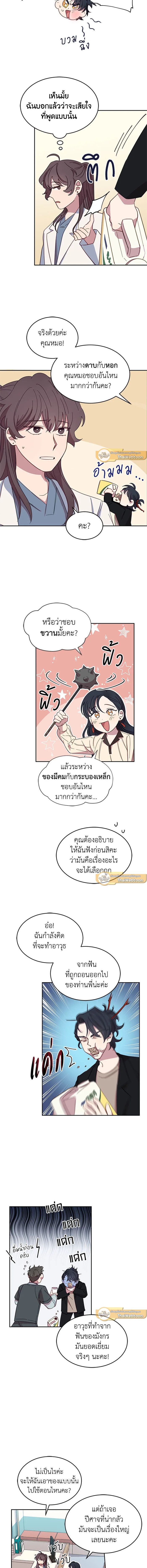 An Animal Hospital in the Border Area ตอนที่ 12 7